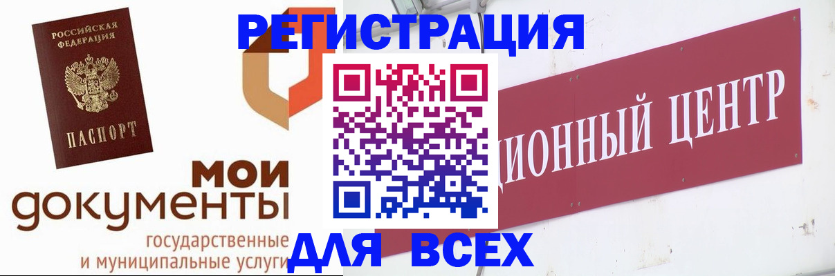 временная регистрация купить в Нововоронеже